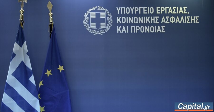 Σε πλήρη εφαρμογή από αύριο 16 Φεβρουαρίου το Πληροφοριακό Σύστημα ΕΡΓΑΝΗ...