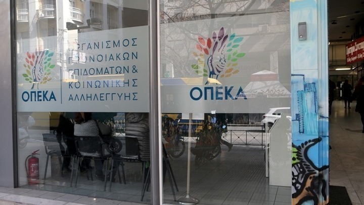 Κατάστημα ΟΠΕΚΑ πρόσοψη