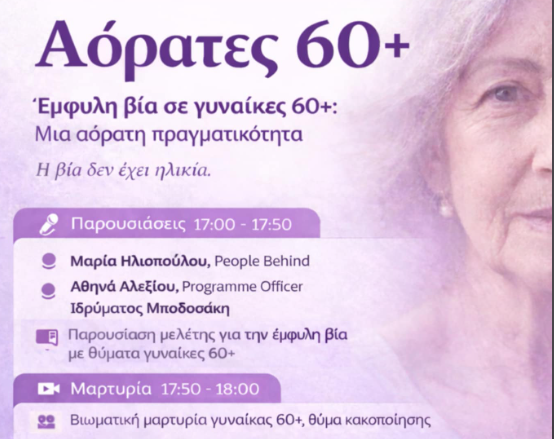 stigmiotypo-othonis-2026-02-17-083147