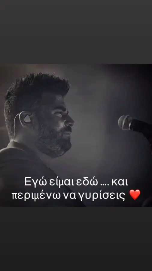 Ραγίζει καρδιές η μητέρα του Παντελή Παντελίδη 10 χρόνια από τον θάνατό του – «Περιμένω να γυρίσεις»