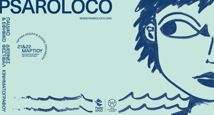 psaroloco-1080x2000-1