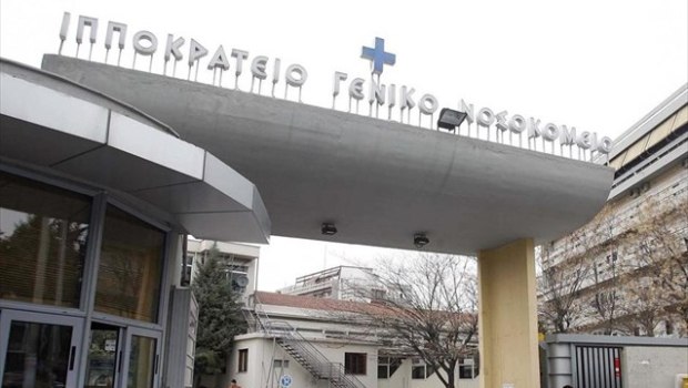 Θεσσαλονίκη: Απόδραση κρατουμένου από το Ιπποκράτειο Νοσοκομείο όπου νοσηλευόταν φρουρούμενος