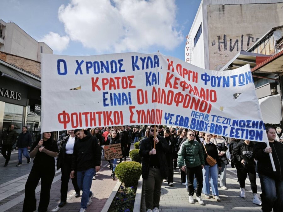 foititikoi syllogoi larisas tempi