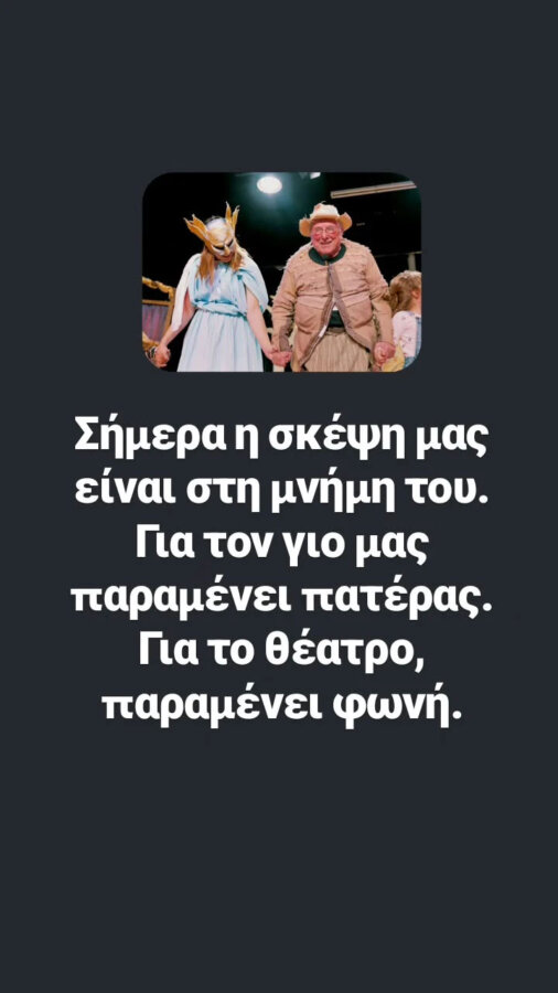 Έξι χρόνια χωρίς τον Κώστα Βουτσά - Η συγκινητική ανάρτηση της Αλίκης Κατσαβού