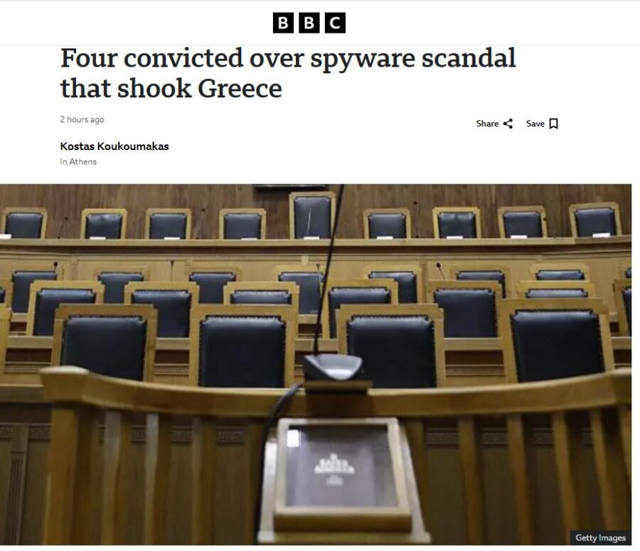 Η απόφαση για το «ελληνικό Watergate», για το οποίο «δεν τιμωρήθηκε κανείς κυβερνητικός», στα διεθνή ΜΜΕ