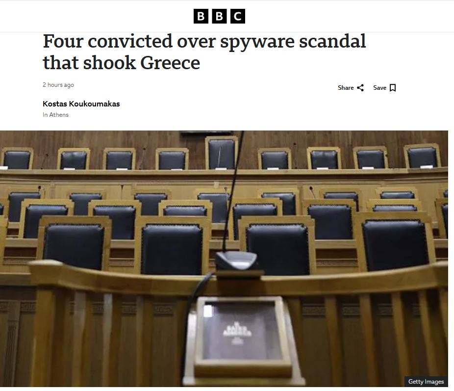 Η απόφαση για το «ελληνικό Watergate», για το οποίο «δεν τιμωρήθηκε κανείς κυβερνητικός», στα διεθνή ΜΜΕ