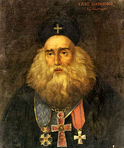 oikonomos-ex-oikonomon