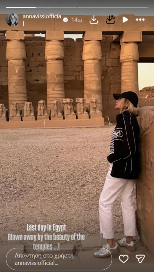 Άννα Βίσση: Oι νέες φωτογραφίες από το ταξίδι στην Αίγυπτο με το ζεύγος Κούστα