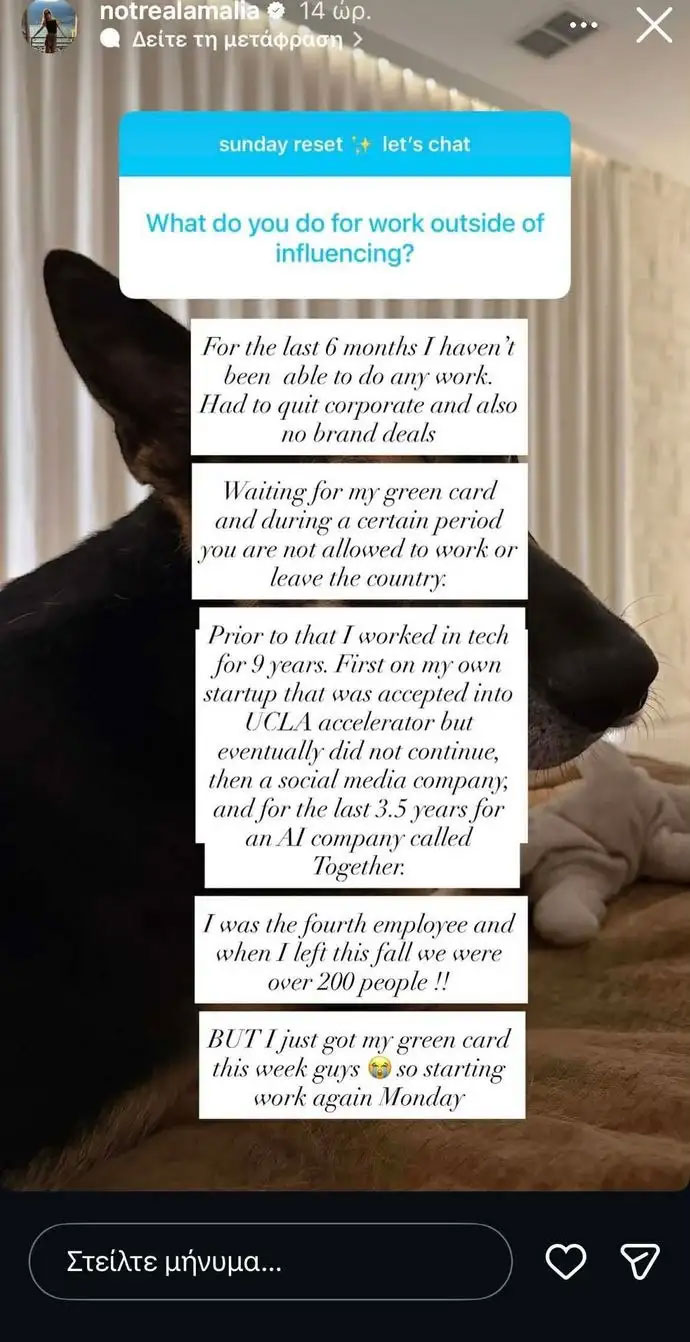 Αμαλία Κωστοπούλου: Γιατί σταμάτησε να εργάζεται για έξι μήνες στις ΗΠΑ