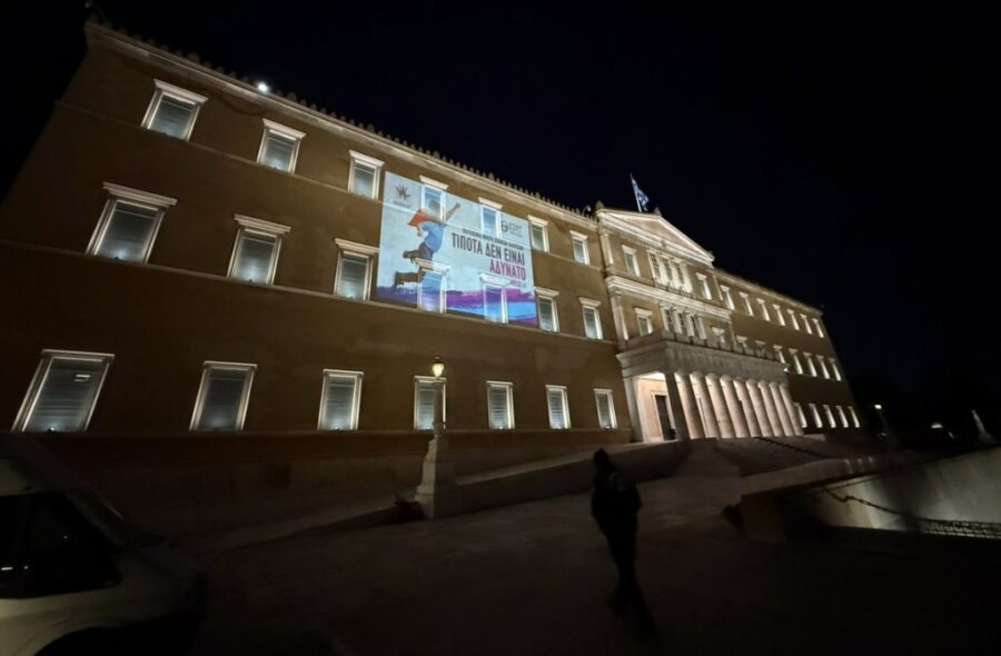 Βουλή: Παγκόσμια Ημέρα Σπάνιων Παθήσεων - Φωταγωγήθηκε το κοινοβούλιο