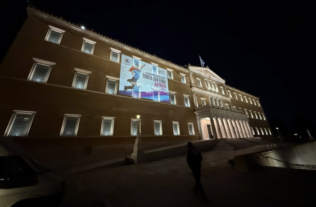 Βουλή: Παγκόσμια Ημέρα Σπάνιων Παθήσεων - Φωταγωγήθηκε το κοινοβούλιο