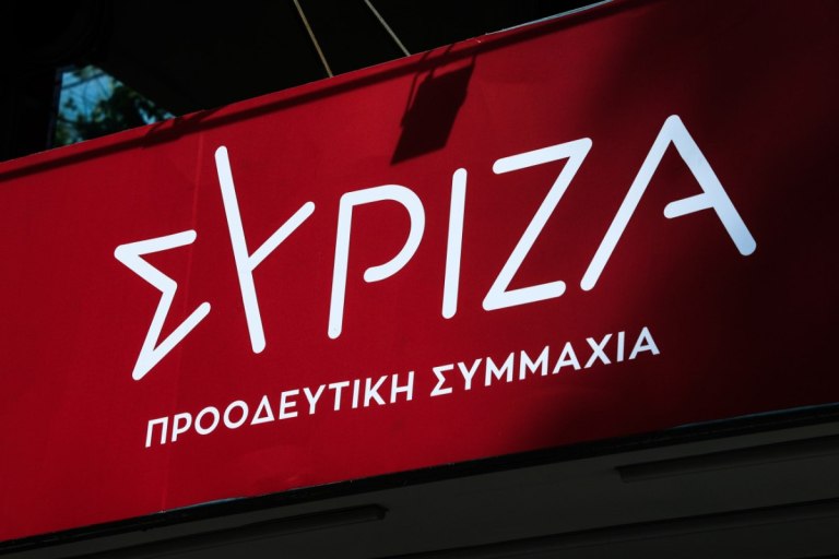 ΣΥΡΙΖΑ