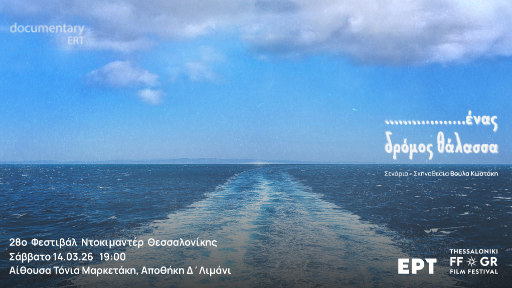 festival-ntokimanter-thessalonikis