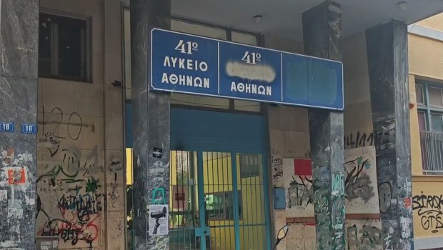 Άγιος Παντελεήμονας: Συνελήφθησαν δύο 16χρονοι για την επίθεση με μαχαίρι σε 17χρονο