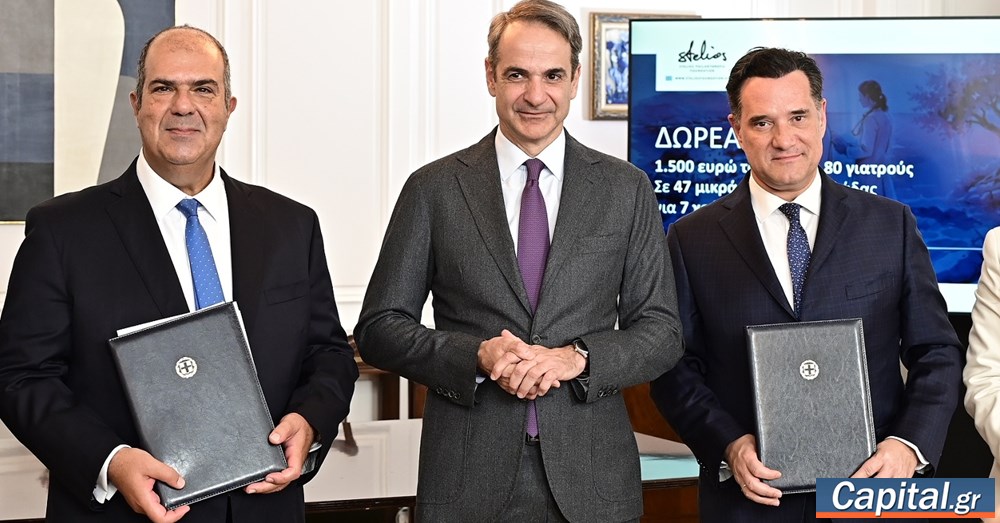 Ενίσχυση των αποδοχών 80 γιατρών μέσω δωρεάς του Ιδρύματος Στέλιος...