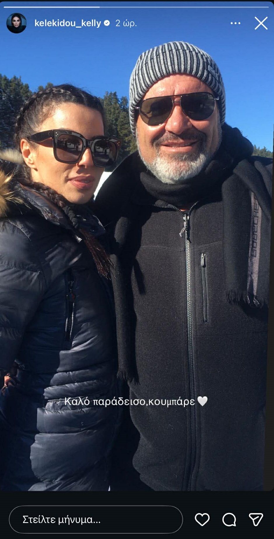 Βαρύ πένθος για την Κέλλυ Κελεκίδου - Συγκινεί η ανάρτηση για τον θάνατο του κουμπάρου της