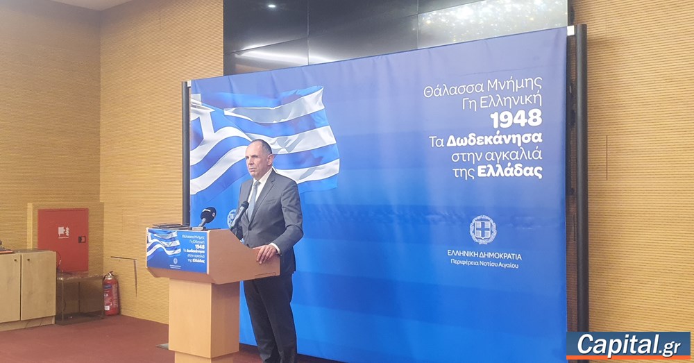 Γ. Γεραπετρίτης: Η χώρα μας είναι πιο ισχυρή από ποτέ