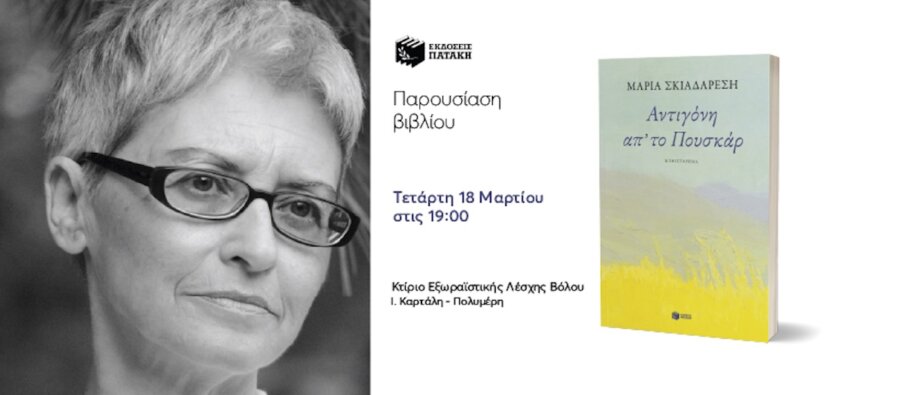 skiadaresi-foto-copy