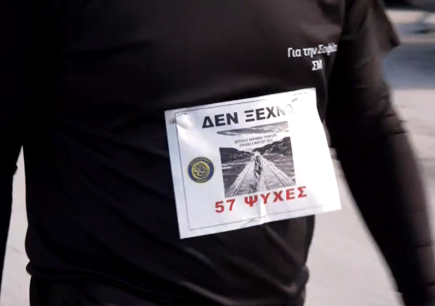 stigmiotypo-othonis-2026-03-08-141150