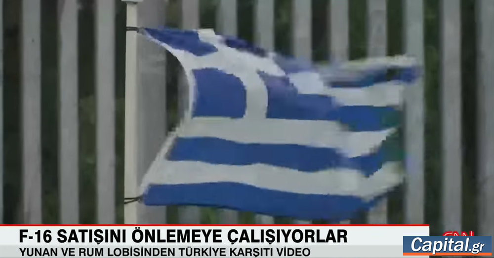 Θέλει η Ελλάδα πόλεμο με την Τουρκία;