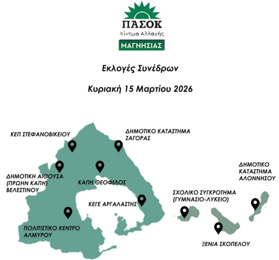 xartis-eklogikon-kentron-copy-1280x1193