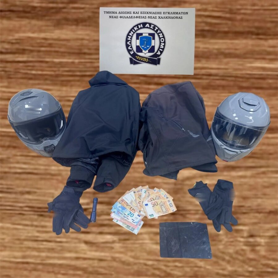 Συνελήφθησαν στη Νέα Φιλαδέλφεια οι ληστές με τη μηχανή που έκλεβαν τσάντες από διερχόμενα αυτοκίνητα