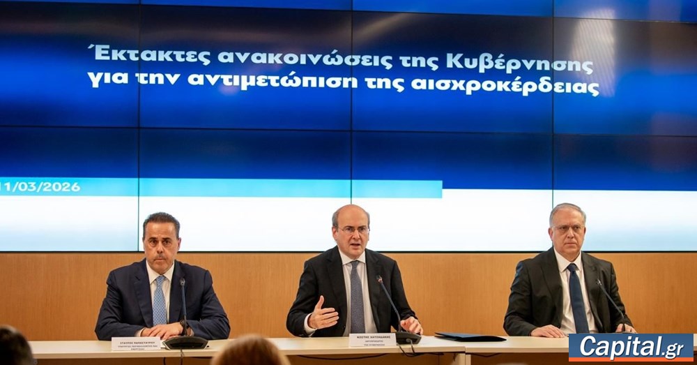 Πώς υποδέχονται οι φορείς της αγοράς το πλαφόν της κυβέρνησης σε καύσιμα –...