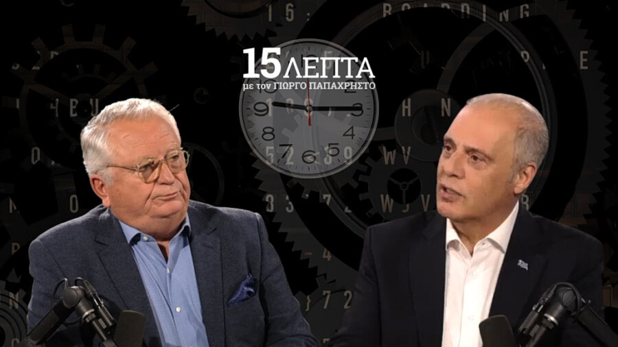 Βελόπουλος στα «15 Λεπτά» με τον Γ. Παπαχρήστο: «Push back και κλειστά σύνορα τώρα»