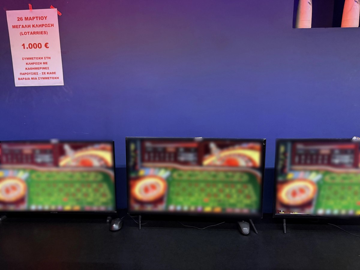 Αυτές είναι οι λέσχες της «ομοσπονδίας» του παράνομου τζόγου με τα φρουτάκια - Πώς νομιμοποιούσαν τα κέρδη εκατομμυρίων