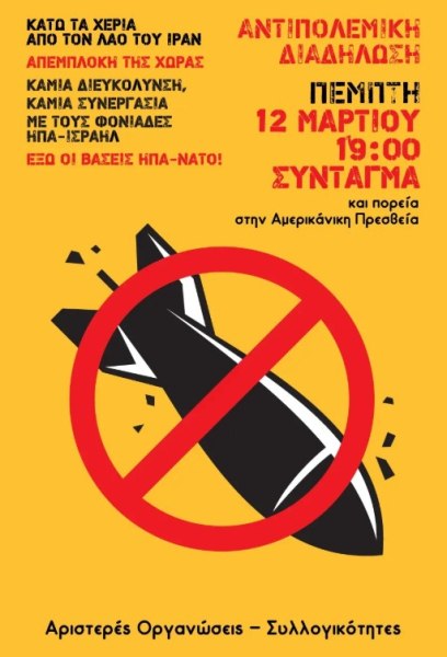 Μετρό: Κλείνει στις 17:30 ο σταθμός «Σύνταγμα» λίγο πριν από την αντιπολεμική διαδήλωση