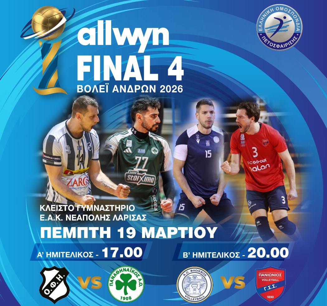 voley-andron-final-larisa