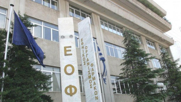 ΕΟΦ: Ανακαλεί παρτίδα του φαρμάκου FLAGYL
