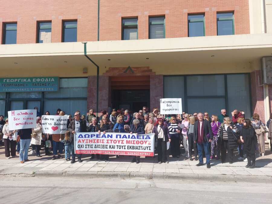 diamartyria daskalon larisa