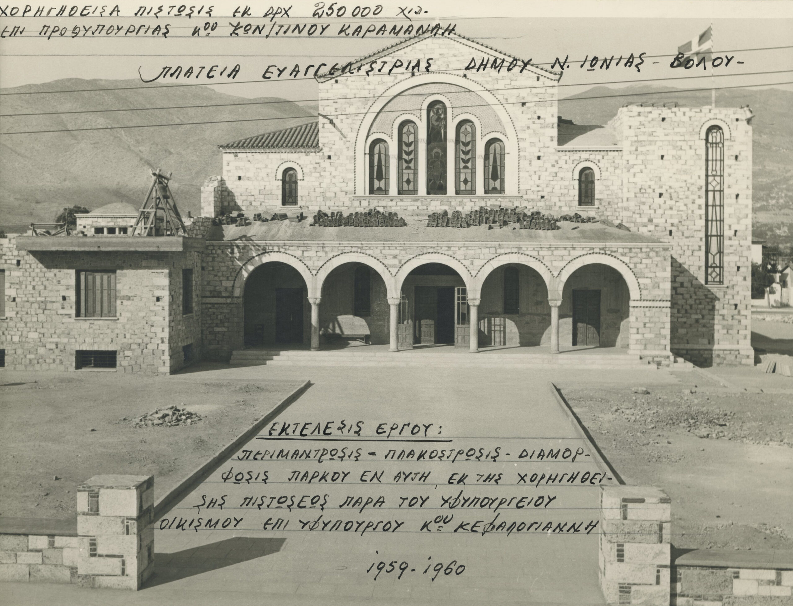 eyaggelistria-1959-2-scaled