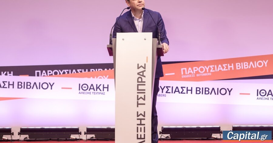 Η Αλεξανδρούπολη ο επόμενος σταθμός της "Ιθάκης" του Αλ. Τσίπρα