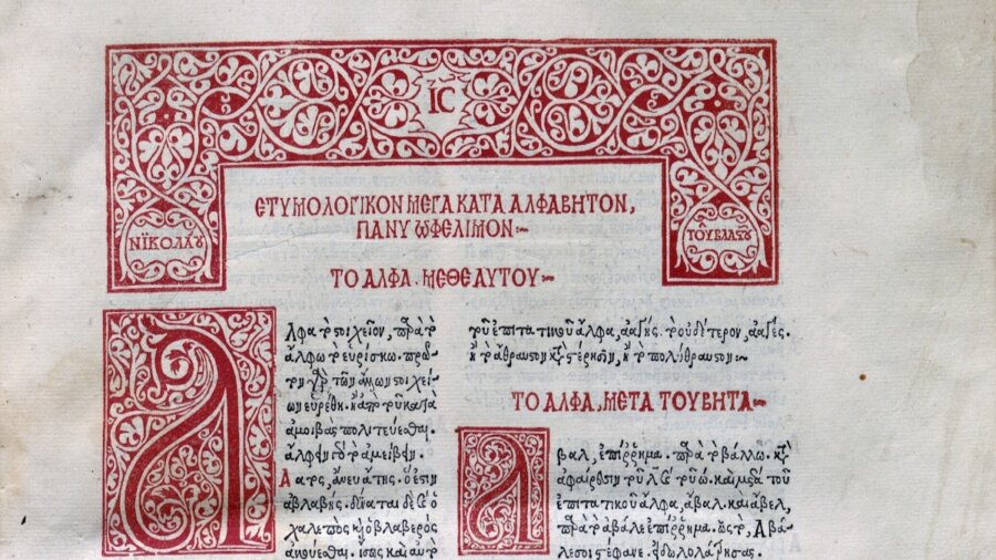 ellinika-grammata-sti-dysi