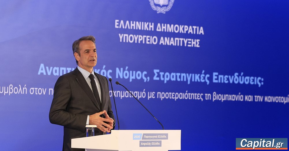 Η Ελλάδα σήμερα είναι ένα λιμάνι σταθερότητας σε ένα...