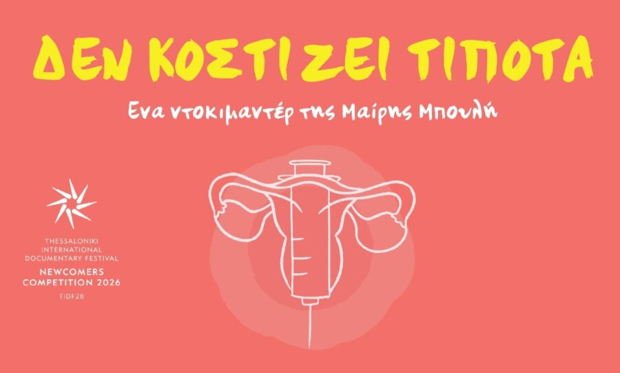 den-kostizei-tipota-1