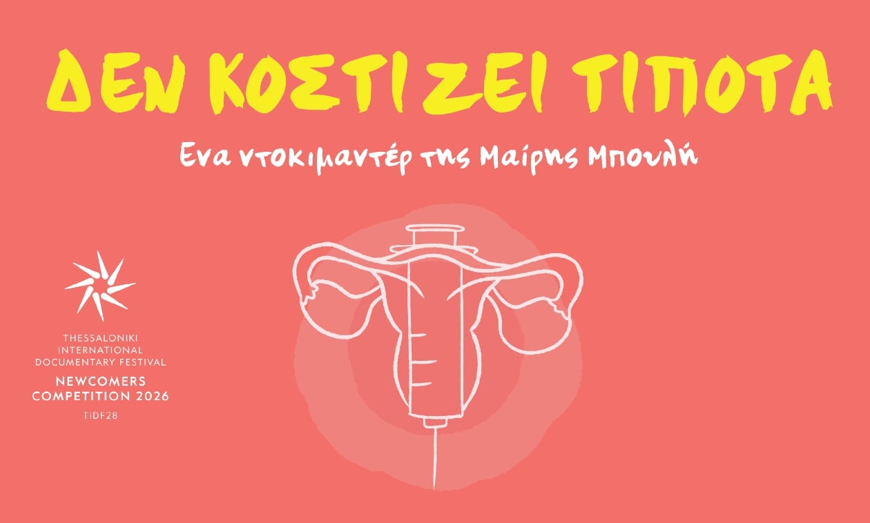 den-kostizei-tipota-1