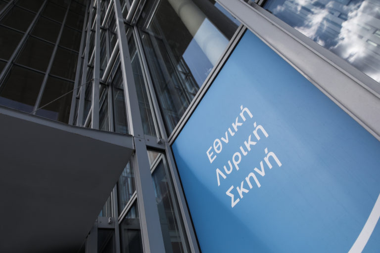 ΕΘΝΙΚΗ ΛΥΡΙΚΗ ΣΚΗΝΗ(ΓΙΑΝΝΗΣ ΠΑΝΑΓΟΠΟΥΛΟΣ/EUROKINISSI)