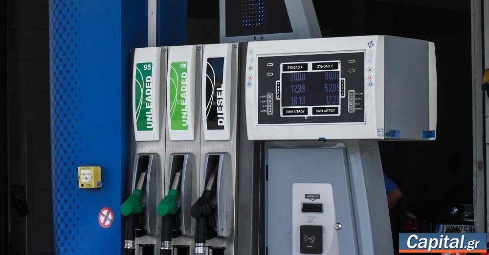 Βενζινοπώλες: Μη βιώσιμο το πλαφόν