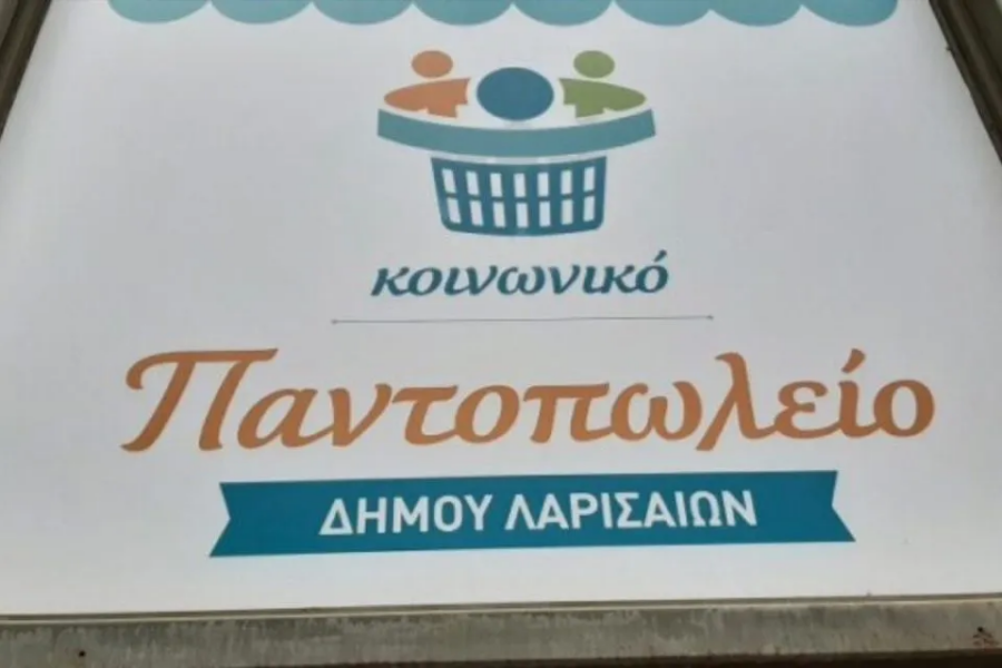koinoniko-pantopoleio
