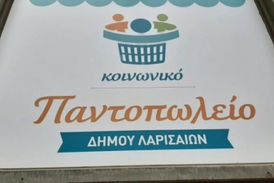 koinoniko-pantopoleio