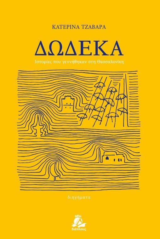 stigmiotypo-othonis-2026-03-20-154612