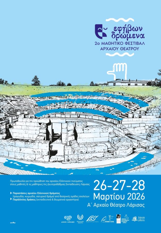 2o-mathitiko-festival-afisa2