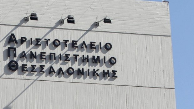 ΑΠΘ: Πλήρης εφαρμογή της πρότασης του υπουργείου Παιδείας - Έλλειψη ελευθερίας καταγγέλλουν οι φοιτητές
