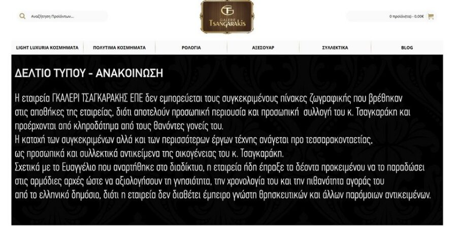 Τσαγκαράκης: Κατηγορείται για αρχαιοκαπηλία, πλαστογραφία και απάτη - Κατασχέθηκαν πίνακες, αμφορείς, εικόνες και 200.000 ευρώ