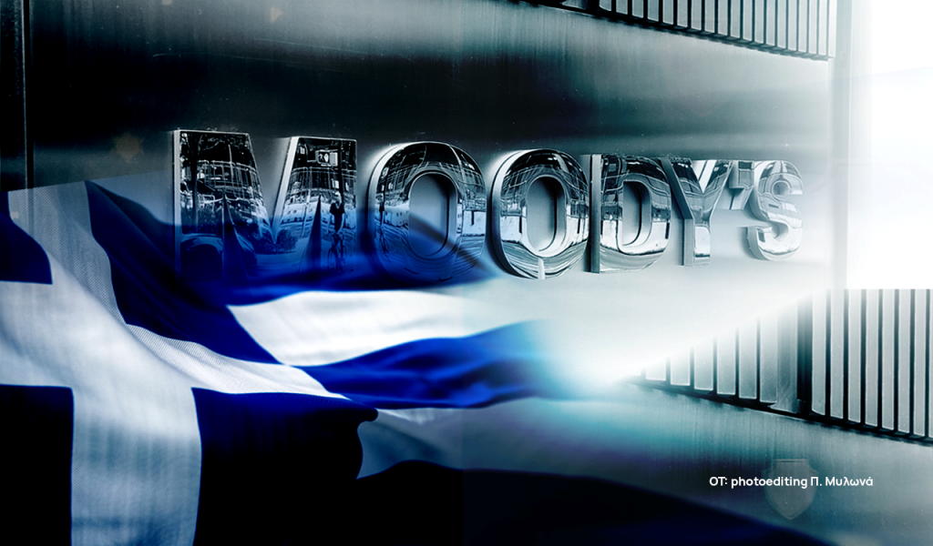 Οίκοι αξιολόγησης: Τι βαθμό έβαλαν στην Ελλάδα - Οι αστερίσκοι - Οικονομικός Ταχυδρόμος