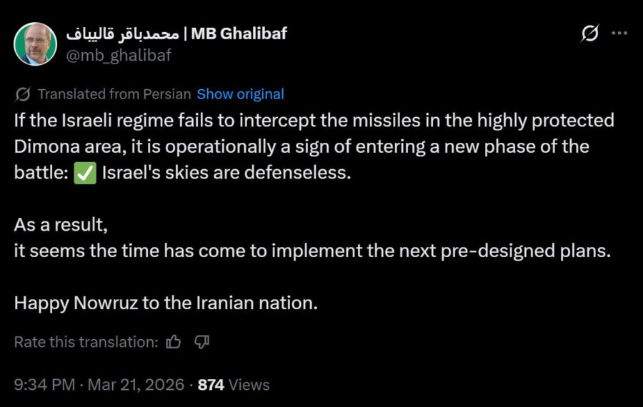 Το Ιράν υποστηρίζει ότι «καμία περιοχή δεν είναι ασφαλής» - Θα συνεχίσουμε να χτυπάμε τους εχθρούς μας λέει ο Νετανιάχου