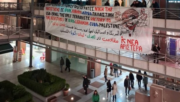 «Η κυβέρνηση Μητσοτάκη ποινικοποιεί τις αντιπολεμικές διαμαρτυρίες» λέει ο ΣΥΡΙΖΑ